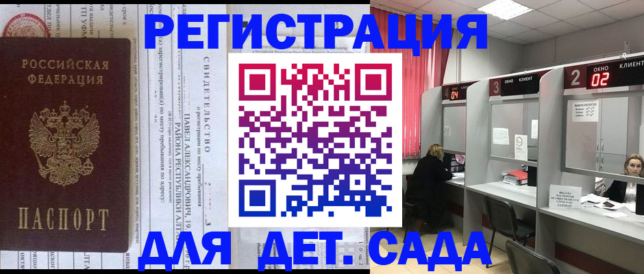 прописка для школы в Семикаракорске