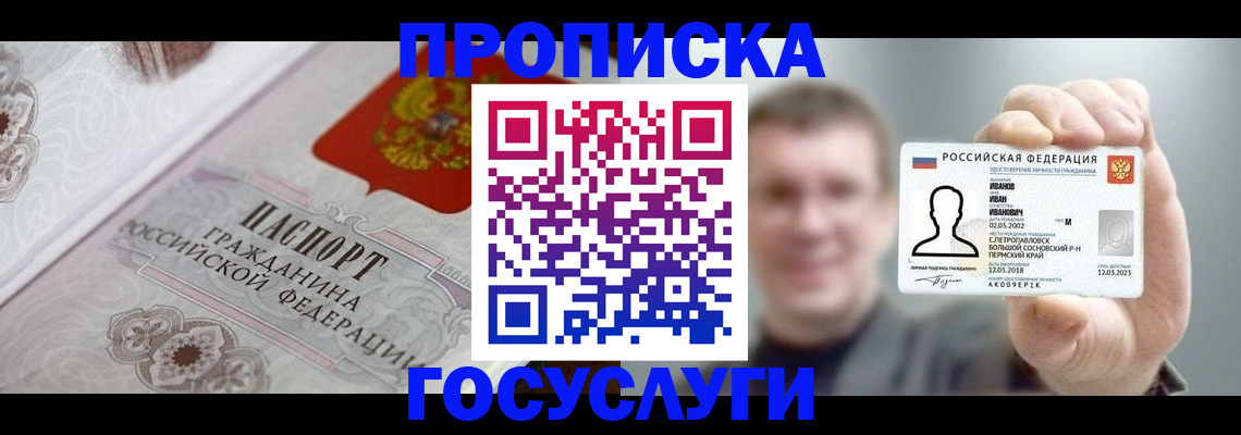 временная регистрация надежно в Семикаракорске